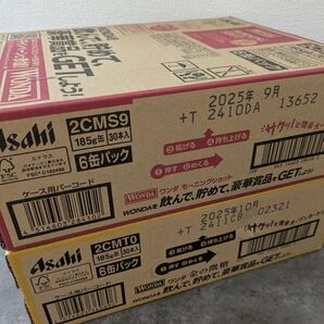 Asahi WONDA キャンペーン応募マーク付き段ボール 2個セット