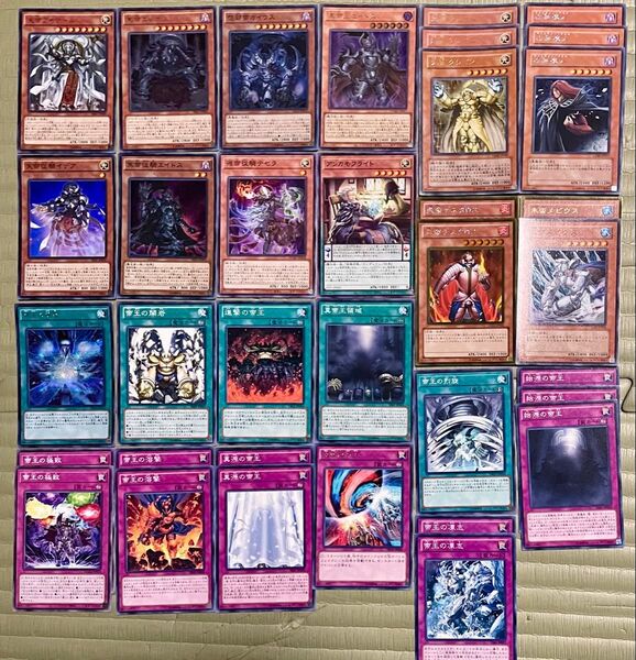 遊戯王 帝王 デッキパーツ 天帝アイテール 冥帝エレボス 怨邪帝ガイウス 冥帝王エイドス 光帝クライス 虚無魔神 その他