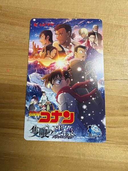 小人券 ジュニア 劇場版 名探偵コナン 隻眼の残像(フラッシュバック) ムビチケ1枚 映画