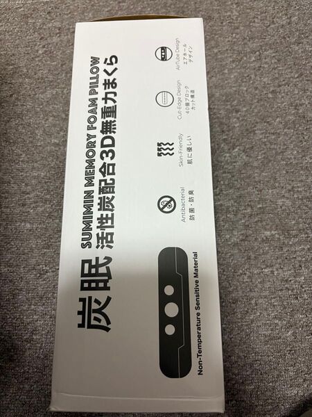 新品 3D無重力枕 炭眠 活性炭配合 SUMIMIN まくら