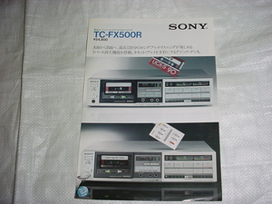 1982年8月　SONY　カセットデッキ　TC-FX500Rのカタログ