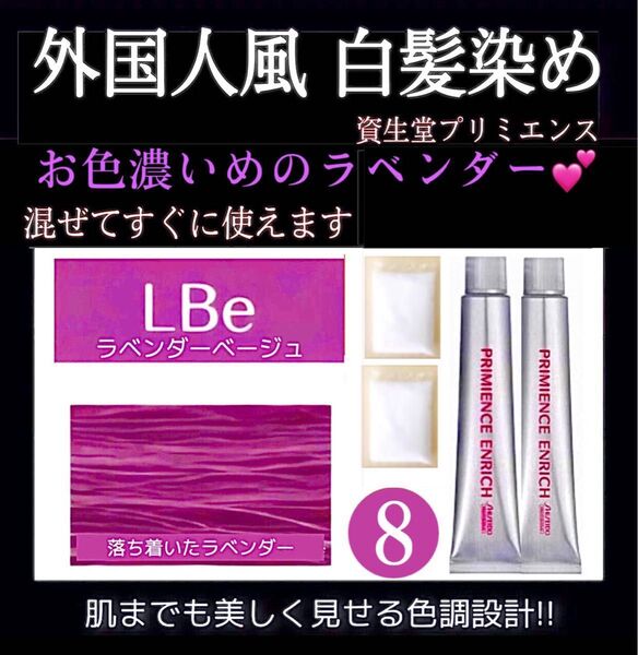 資生堂 プリミエンス 【ホワイトブリーチ剤 スロウ 白髪染め トリートメント 同梱割引有 コメント下さい】