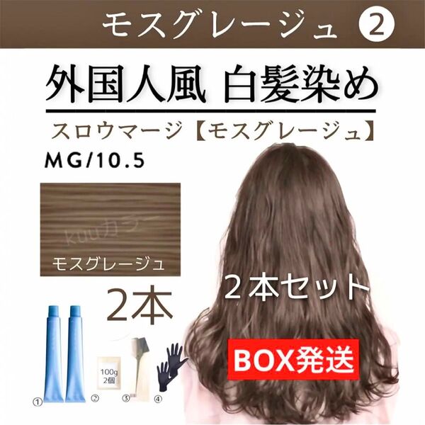 スロウ 白髪染め ヘアカラー 【プリミエンス イルミナカラー トリートメント など!同梱割有!おまとめはコメントくださいませ】