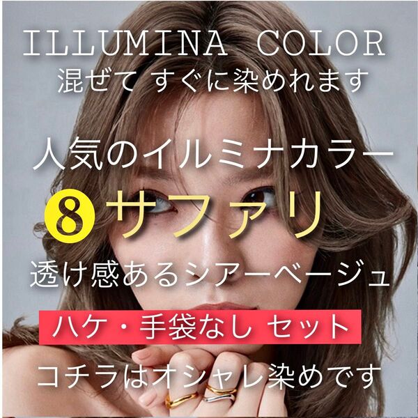 ウエラ イルミナカラー ヘアカラー 【プリミエンス アディクシー トリートメント 同梱割有コメントくださいませ】
