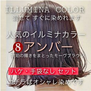 ウエラ イルミナカラー ヘアカラー 【プリミエンス アディクシー トリートメント 同梱割有コメントくださいませ】