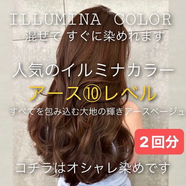 ウエラ イルミナカラー ヘアカラー 【プリミエンス アディクシー トリートメント 同梱割有コメントくださいませ】