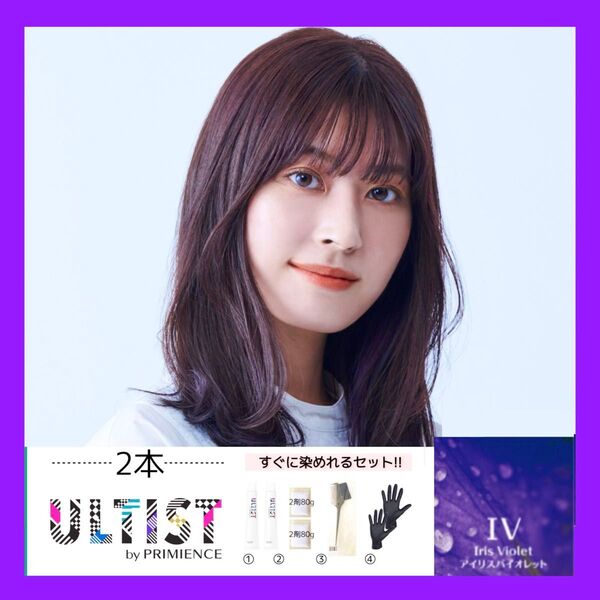 資生堂 ヘアカラー アルティスト プリミエンス【トリートメント イルミナカラー 等 同梱割有おまとめはコメントくださいませ】