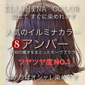 ウエラ イルミナカラー ヘアカラー 【プリミエンス アディクシー トリートメント 同梱割有コメントくださいませ】