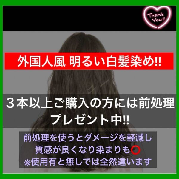 スロウ 白髪染め ヘアカラー 【プリミエンス イルミナカラー ホワイトブリーチ剤 トリートメント 同梱割有!コメントくださいませ】