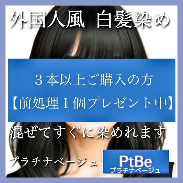 資生堂 プリミエンス 【ホワイトブリーチ剤 スロウ 白髪染め トリートメント 同梱割引有 コメント下さい】