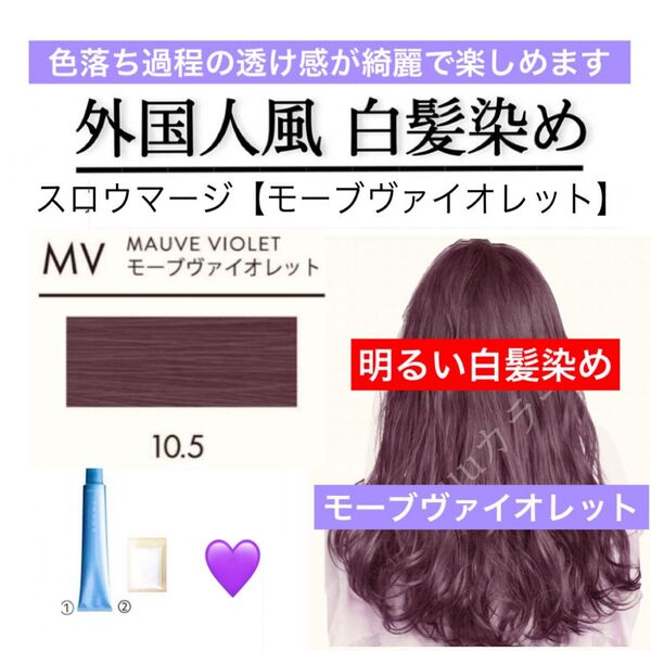 スロウ 白髪染め ヘアカラー 【プリミエンス イルミナカラー トリートメント など!同梱割有おまとめはコメントくださいませ】
