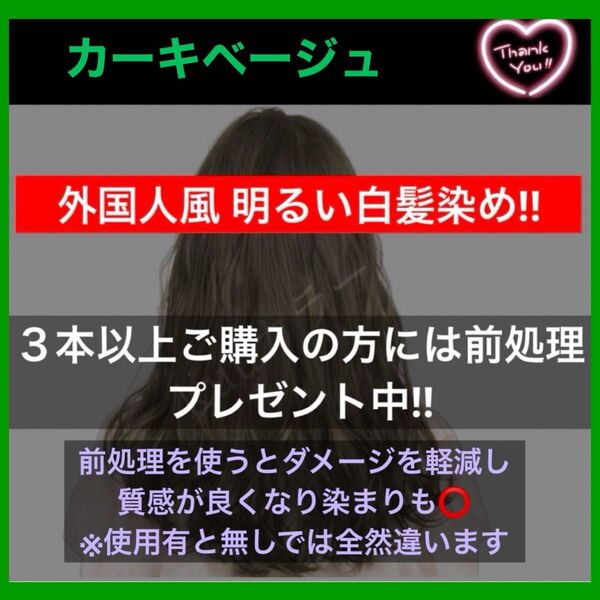スロウ 白髪染め ヘアカラー 【プリミエンス イルミナカラー トリートメント など!同梱割有おまとめはコメントくださいませ】3本