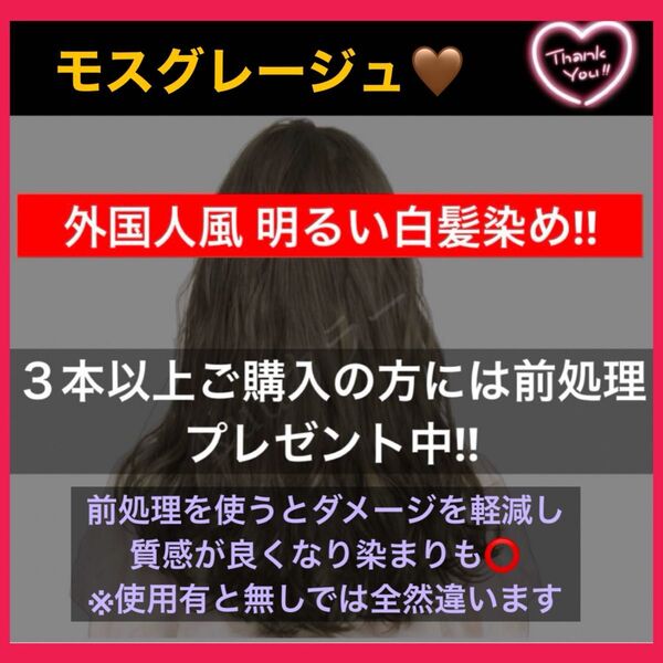 スロウ 白髪染め 【プリミエンス イルミナカラー ホワイトブリーチ剤 トリートメントなど!同梱割有おまとめはコメントくださいませ】