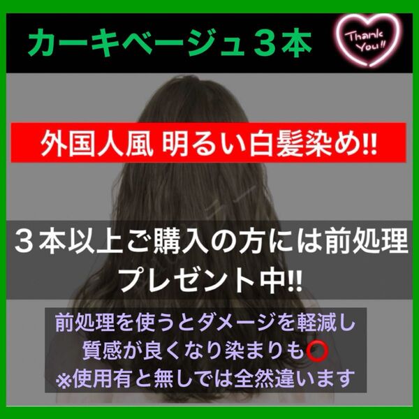スロウ 白髪染め ヘアカラー 【プリミエンス イルミナカラー トリートメント など!同梱割有!おまとめはコメントくださいませ】