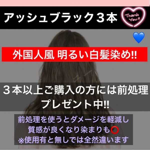 スロウ 白髪染め ヘアカラー 【プリミエンス イルミナカラー トリートメント など!同梱割有!おまとめはコメントくださいませ】