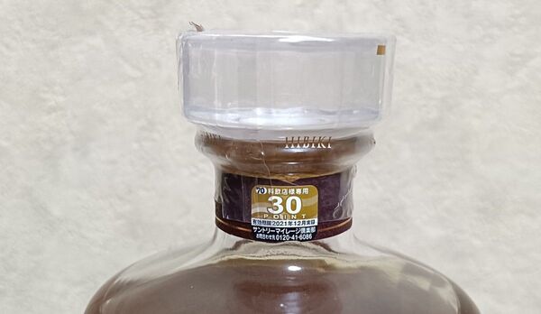 SUNTORY サントリー 響 ブレンダーズチョイス 箱付 HIBIKI マイレージシール付
