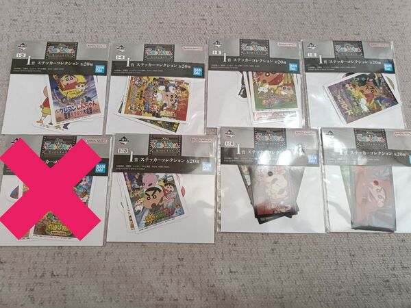 一番くじ 劇場版クレヨンしんちゃん なつかシネマズ I賞セット!!