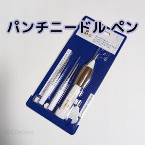 DMC パンチニードルペンセット ループ調節目盛付き / ディーエムシー ニードルパンチ 刺繍
