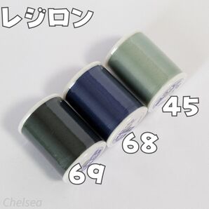 レジロンミシン糸 ダークグリーン ブルー ペールグリーン 300m 50番手 3個セット ニット用 ストレッチ用 ミシン糸