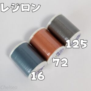 レジロンミシン糸 ブルー オレンジ グレー 300m 50番手 3個セット ニット用 ストレッチ用 ミシン糸