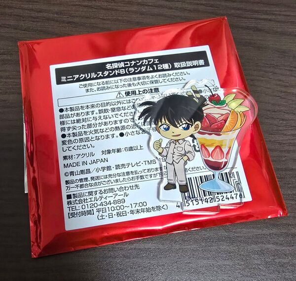 名探偵コナンカフェ ミニアクリルスタンド 工藤新一