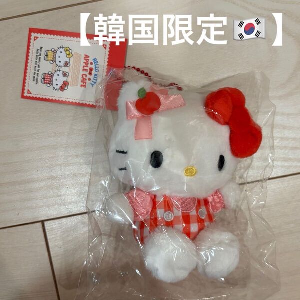 【新品未開封】ハローキティ アップルカフェ 韓国限定 ぬいぐるみ キティちゃん