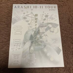 嵐/ARASHI 10-11 TOUR""Scene""~君と僕の見ている風景… DVD