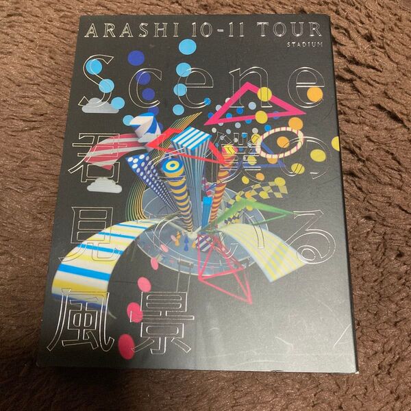 嵐/ARASHI 10-11 TOUR""Scene""~君と僕の見ている風景… DVD