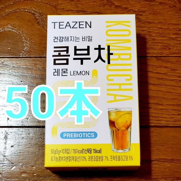 TEAZEN ティーゼン コンブチャ レモン味 5g 50本
