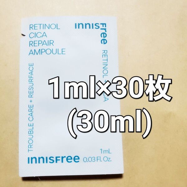 イニスフリー レチノール シカ リペア アンプル 1ml ×30