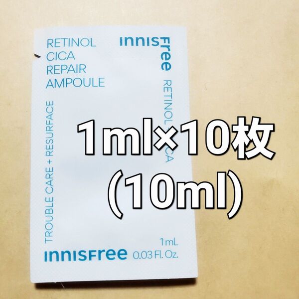 イニスフリー レチノール シカ リペア アンプル 1ml ×10