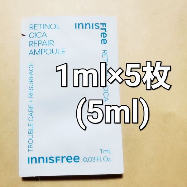 イニスフリー レチノール シカ リペア アンプル 1ml ×5