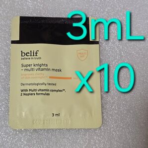 belif ビリーフ スーパー ナイツ マルチ ビタミン マスク 3mL ×10
