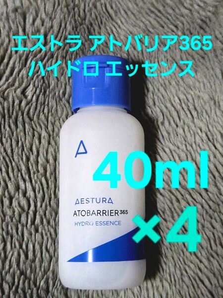 AESTURA エストラ アトバリア 365 ハイドロ エッセンス 40ml×4