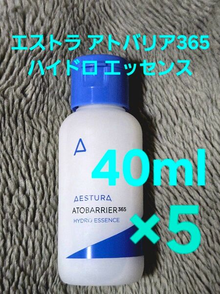 AESTURA エストラ アトバリア 365 ハイドロ エッセンス 40ml ×5