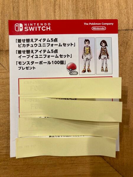【ソフトなし】ポケットモンスター ソード+エキスパンションパスセット ピカチュウユニフォーム イーブイユニフォーム シリアル