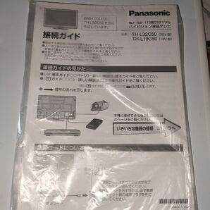 パナソニック 取扱説明書