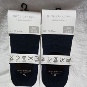 メンズ 涼しい 脱げないフットカバー 2足セット 25-27cm ネイビー 日本製 吸汗速乾 、消臭加工 クーポンでお得に