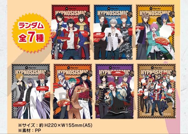 ピザハット×映画「ヒプノシスマイク-Division Rap Battle」のキャンペーンオリジナルA5クリアファイル