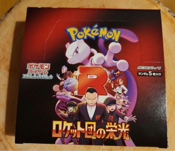 ポケモンカードゲーム ロケット団の栄光 1BOX