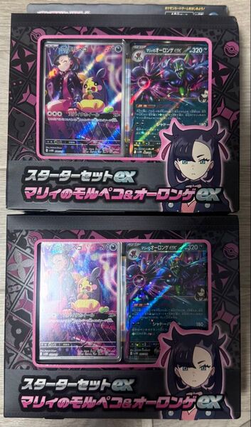 ポケモンカード マリィのモルペコ スターターセットex