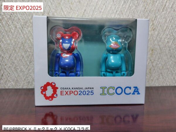 【新品】大阪万博☆BE@RBRICK ミャクミャク・ICOCAイコちゃん