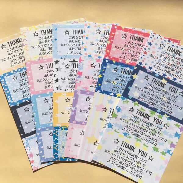 【星柄】サンキューシール 72枚