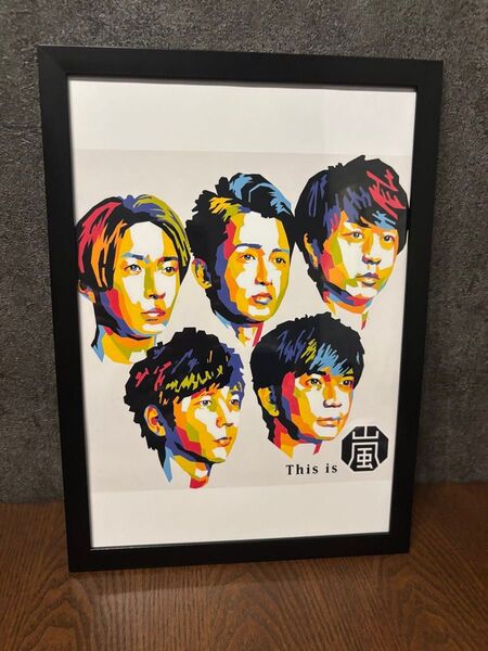 嵐 ポスターA4額 解散松本潤 相葉雅紀 大野智 櫻井翔 二宮和也