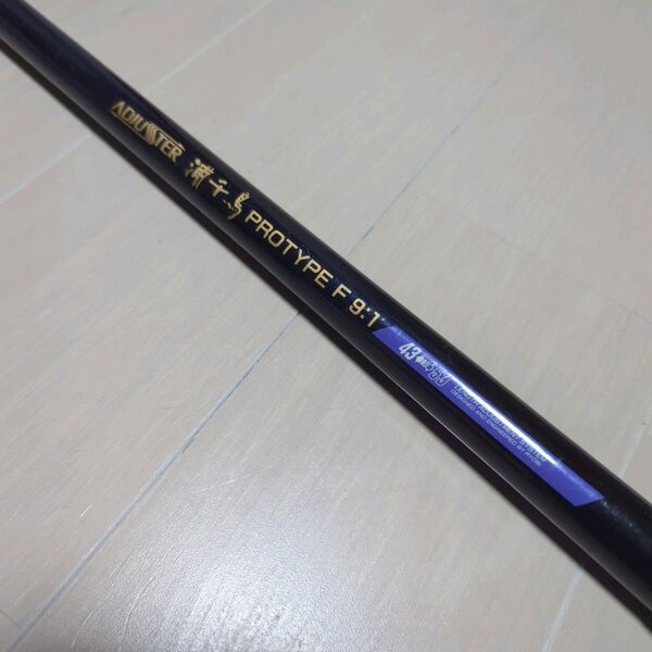 ジャンク リョービ アジャスター 浦千鳥 プロタイプ F9:1 4353 RYOBI ADJUSTER PROTYPE