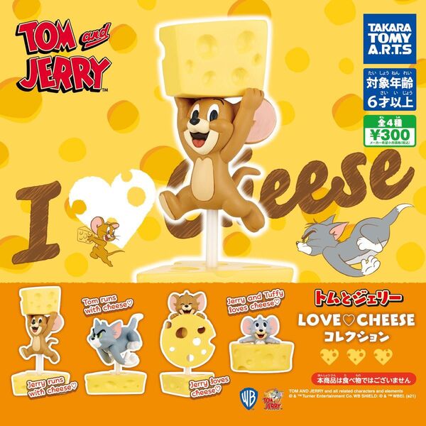 トムとジェリー LOVE CHEESEコレクション 全4種セット コンプリート ガチャガチャ
