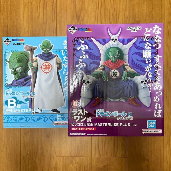 一番くじ ドラゴンボール EX 雲の上の神殿 B賞 神様 & ラストワン賞 ピッコロ大魔王 MASTERLISE PLUS セット