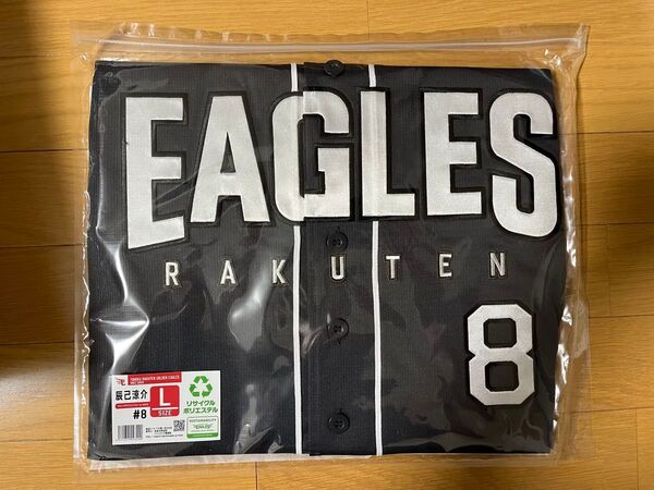 【新品】 楽天イーグルス 辰己涼介選手 ユニフォーム 辰己 ファンクラブ 8 2025
