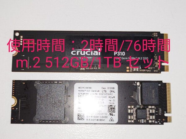SSD NVMe m2 1TB+512GBセット
