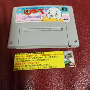 スーパーファミコン 少年アシベ スーパーファミコンソフト